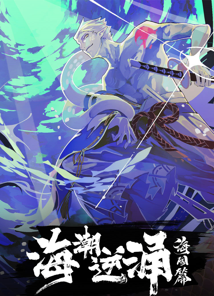 原创阴阳师sp荒川技能详解描述像阅读理解就业场景可观