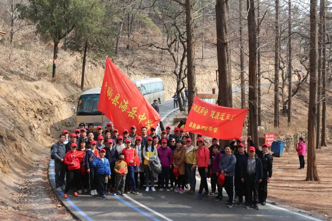 开展了教职工九龙峪,寨子崮,嵩山一号大道远足活动,九山淌水崖精神