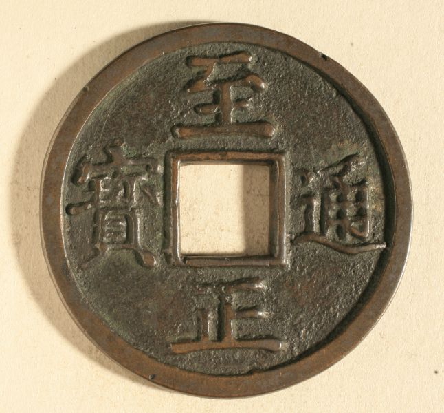 我国古代货币发展史概略_时期