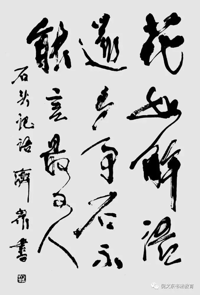 20世纪陕西书法名家作品欣赏连载19方济众