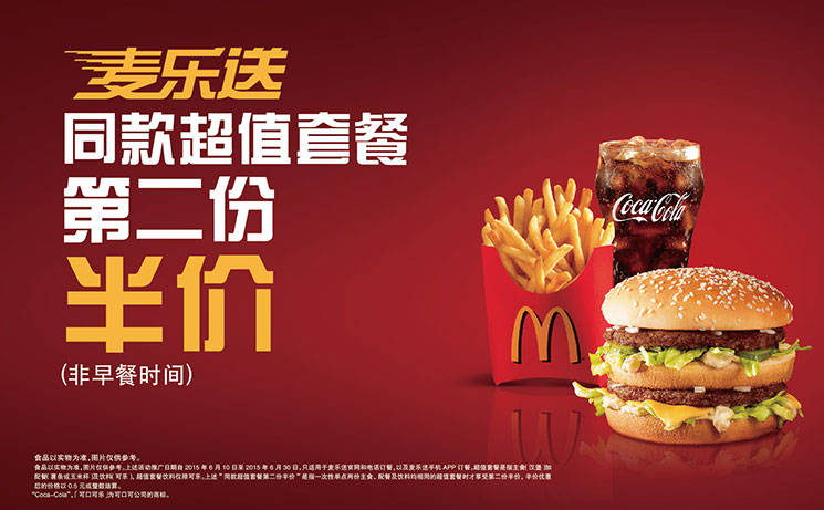 明明就是七五折为什么商家更喜欢第二份半价