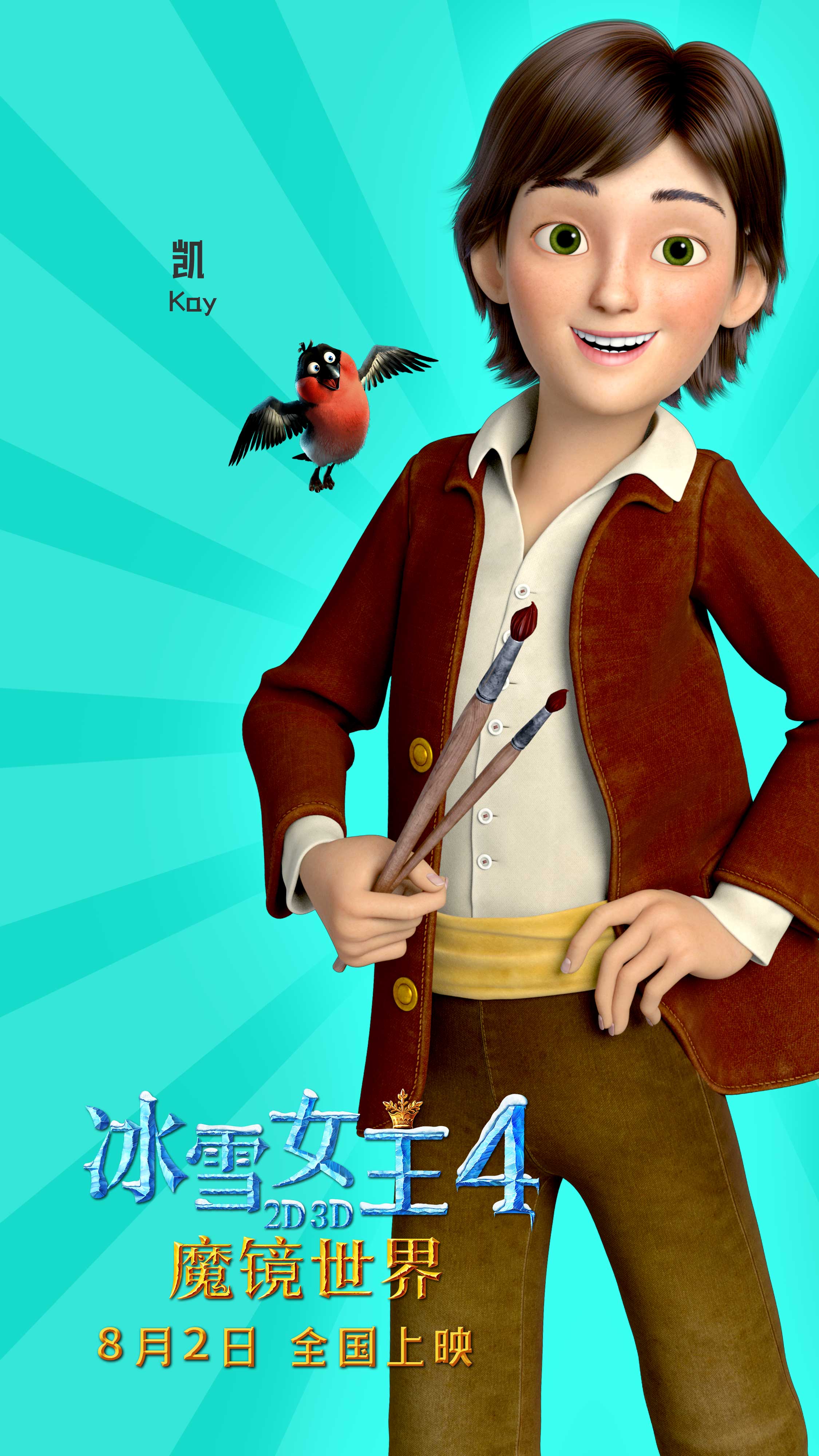 女王4:魔镜世界》曝角色特辑 百变团队集结迎来最强消夏狂欢_格尔达