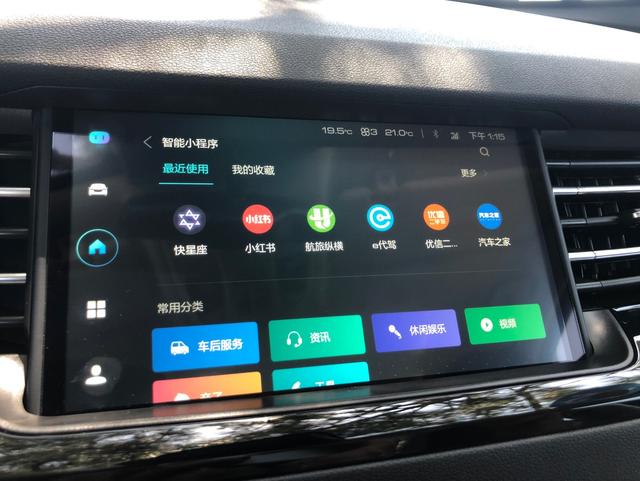 感受一下可以点外卖、玩小程序的全新哈弗H6 Hi-Life