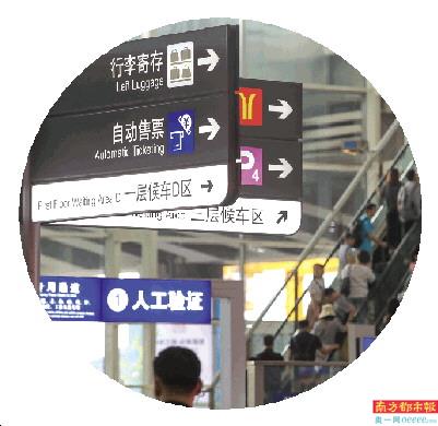 广州南站启用570个新标识 你还担心"荡失路"吗?_指引