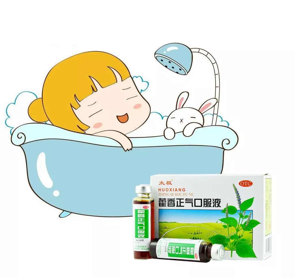 【济南】免费领藿香正气啦!