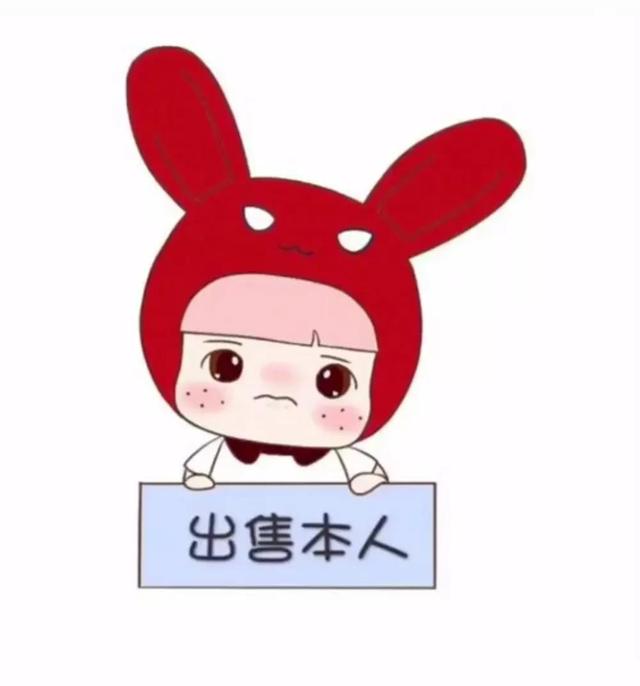 抖音表情包出售本人套图
