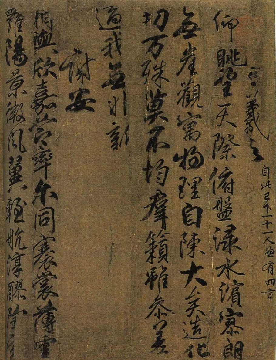 传楷书大家写行书开眼了柳公权行书兰亭诗欣赏