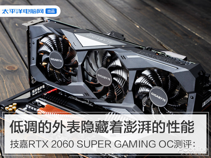 原创技嘉雕牌rtx2060super显卡玩起光线追踪游戏真爽
