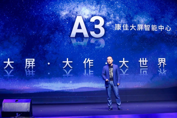 康佳电子科技总裁常东：坚定以彩电为主营业务，多维度布局-家电圈官网