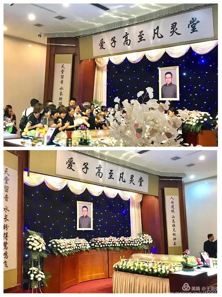 福建省厦门第六中学为高至凡老师举行追思悼念仪式