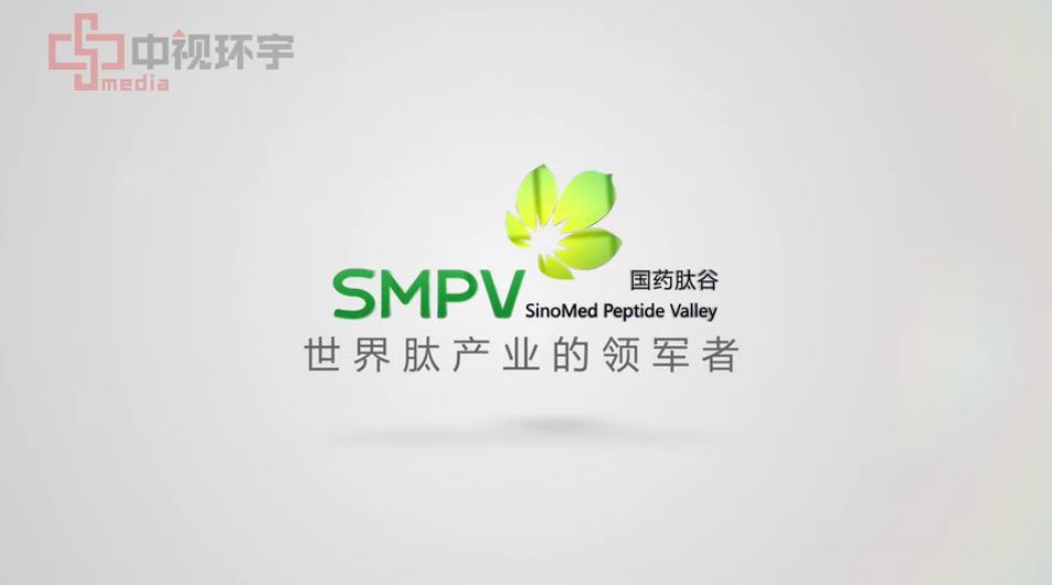 中视环宇|【本期展播】国药肽谷||中视环宇传媒