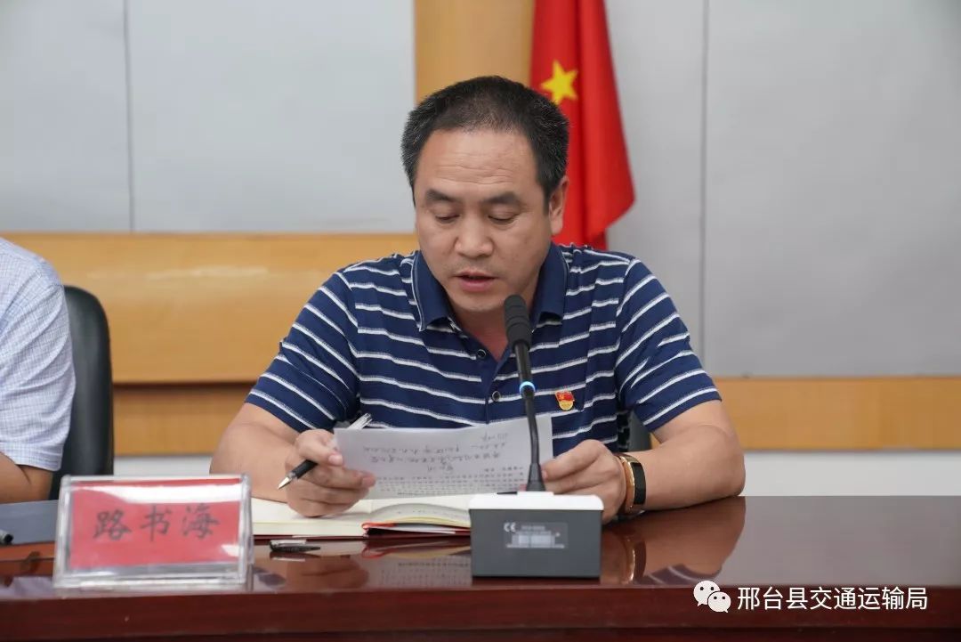 邢台县交运局做到令行禁止用实际行动落实市县重要会议精神
