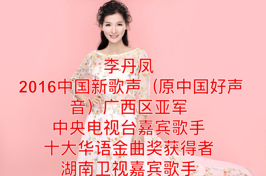 李丹凤原创歌手空灵女神李丹凤《陪我到最后》中国好声音学员,谢有才