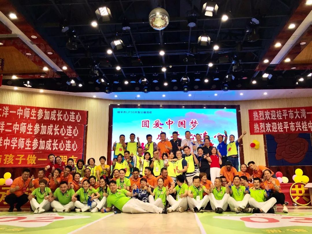 活动由桂平市大洋一中,大洋二中,大洋中学,大湾一中,兴桂中学的学生