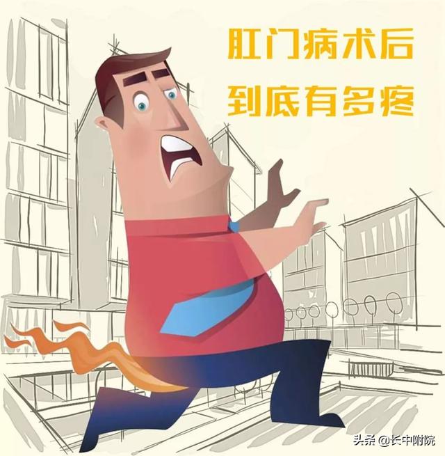 肛门病术后其实没那么疼_手术