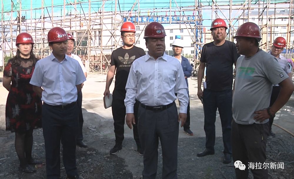 杨国宏调研海拉尔区重点项目及安全生产工作
