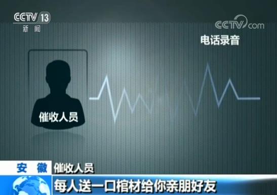 一自杀遗言视频牵出套路贷犯罪团伙6名受害人因软暴力催收自杀