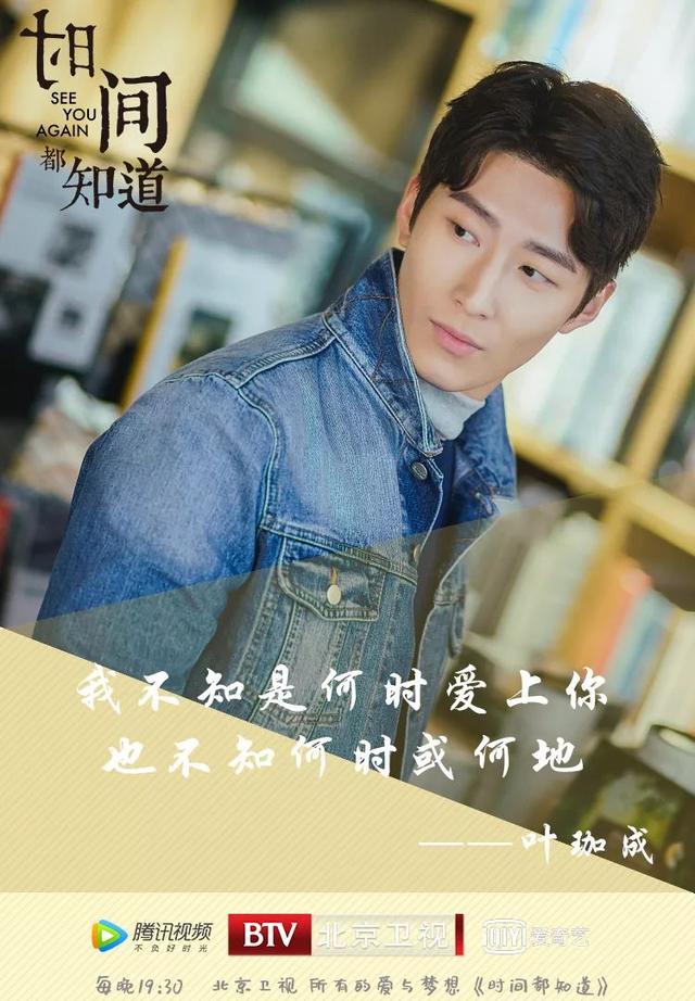 北京卫视时间都知道叶珈成语录更新我的爱直接没有复杂