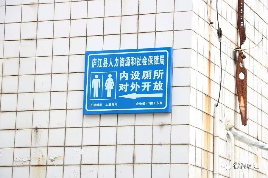 贴心临街单位厕所对外开放共享让庐江更有温度