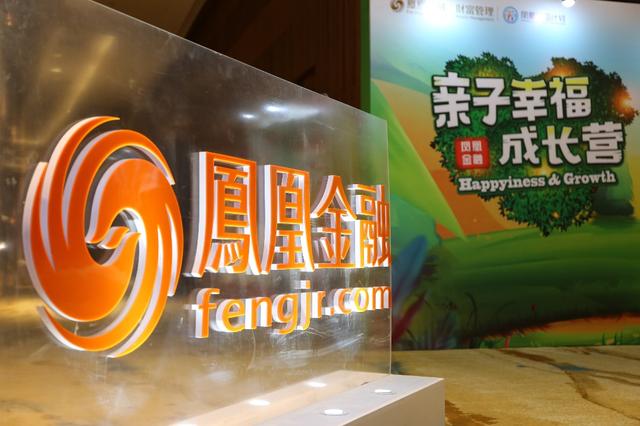 凤凰护苗计划服务获好评凤凰金融暑期亲子幸福成长营完美收官