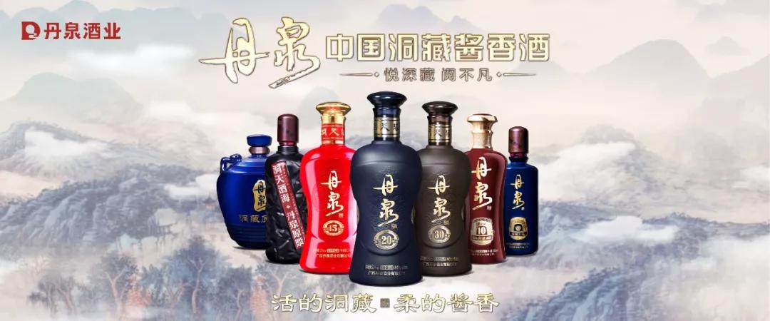 丹泉酒，见证你人生中每一个高光时刻！-搜狐大视野-搜狐新闻
