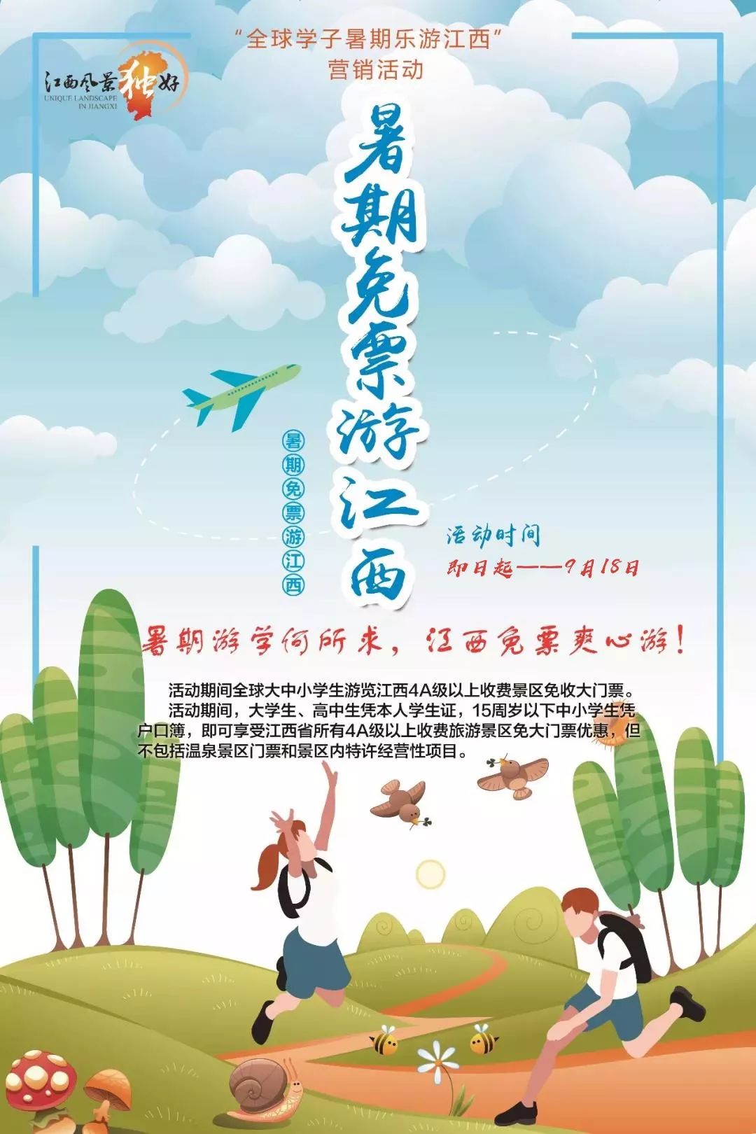 暑假趣遛娃7大主题夏令营有趣又能长知识get
