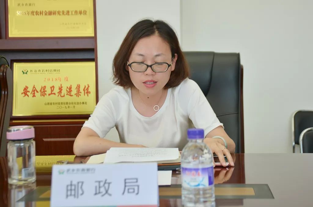 副县长赵崇平出席会议,长治银保监分局武乡监管组组长郭玉勇主持会议