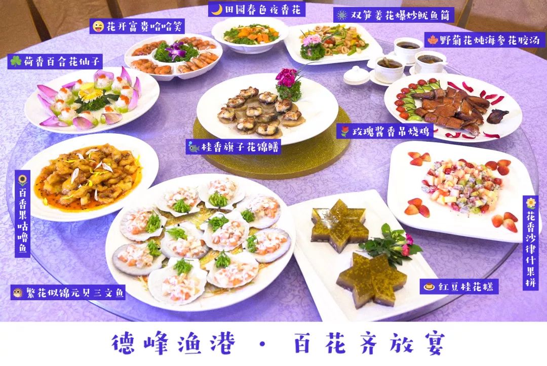 只要299元,品德峰百花齐放宴,赏佛山文化古迹.出发!