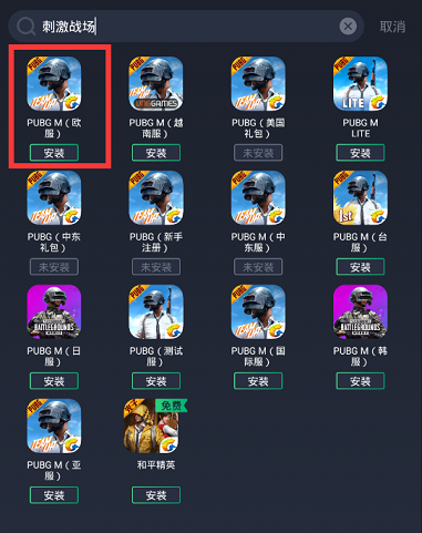 的刺激戰場歐服,打開奇遊後搜索pubg,找到標記有pubg m(歐服)的圖標