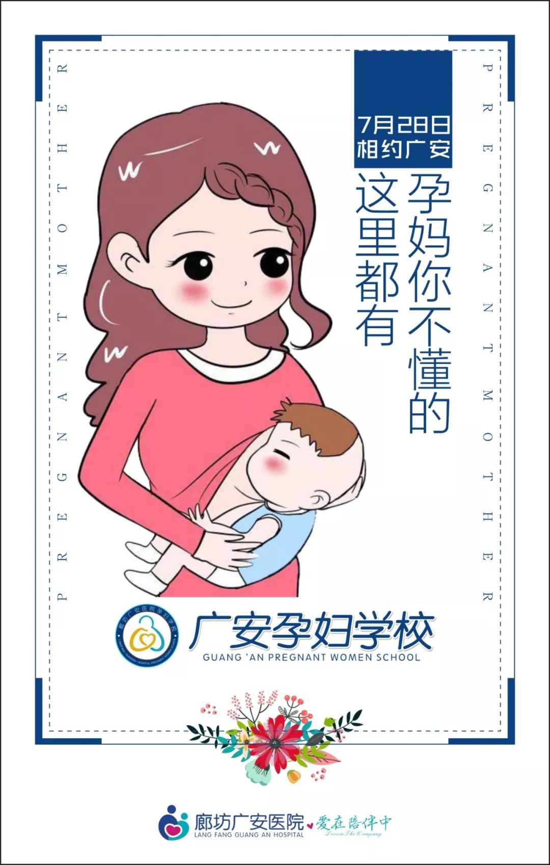 孕妇学校母乳喂养开启美妙37的爱