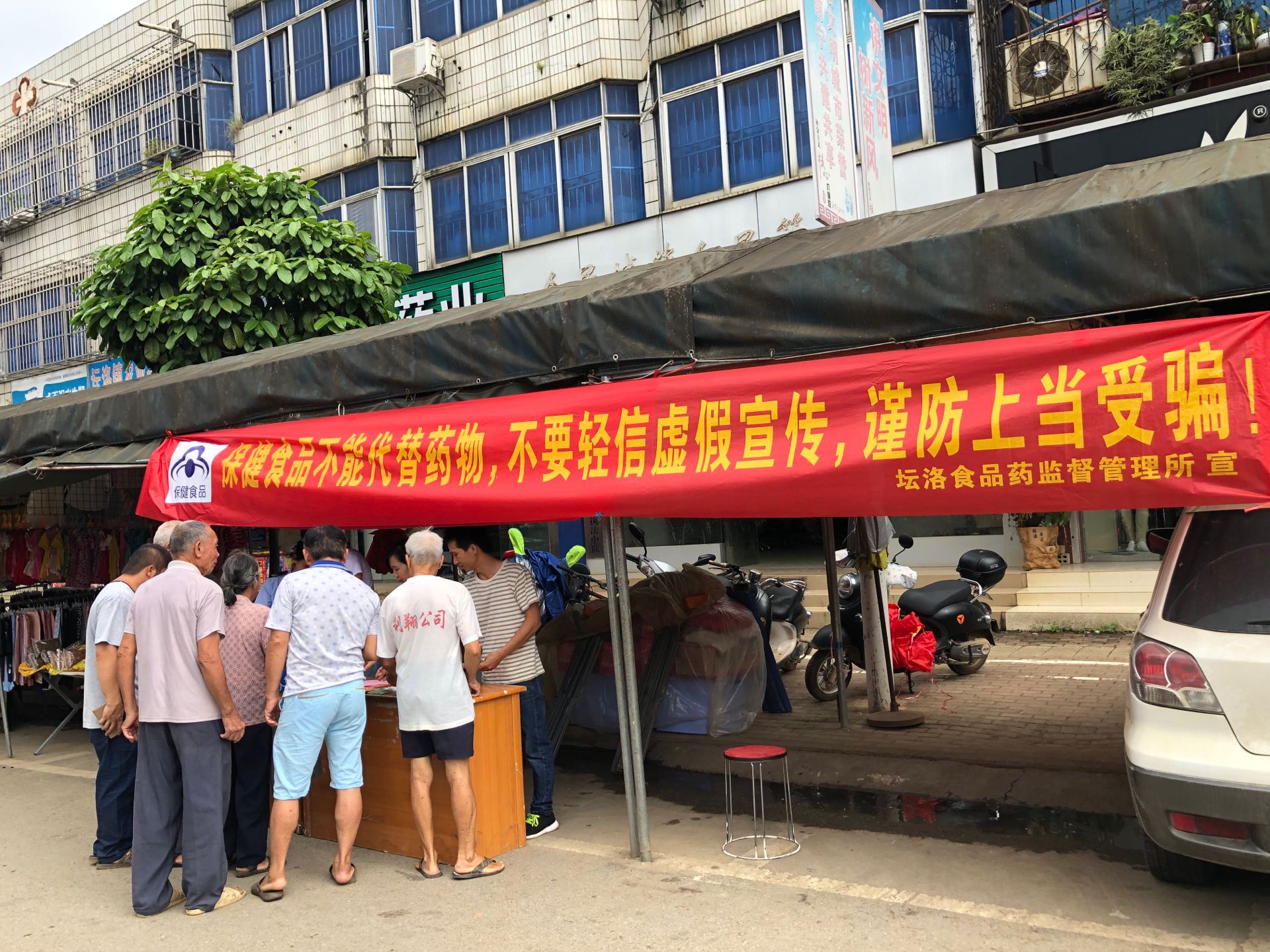 坛洛食药监所开展保健食品五进专项科普宣传活动