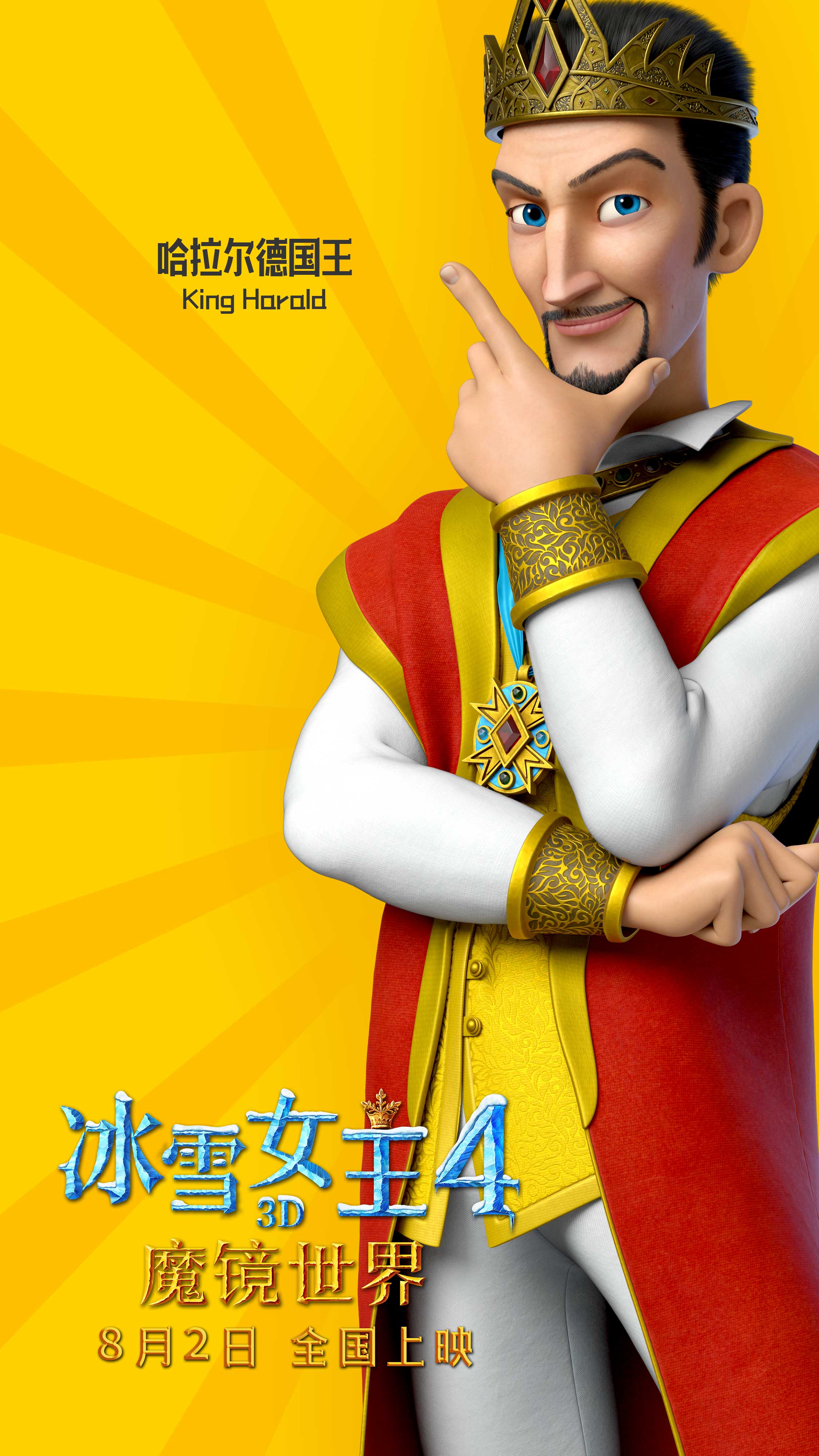 善良勇敢的格尔达依旧是解除危机的主力队员,这一次观众可以看到她