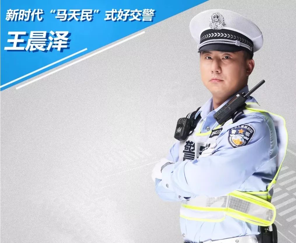 来自维和部队的青浦交警王晨泽