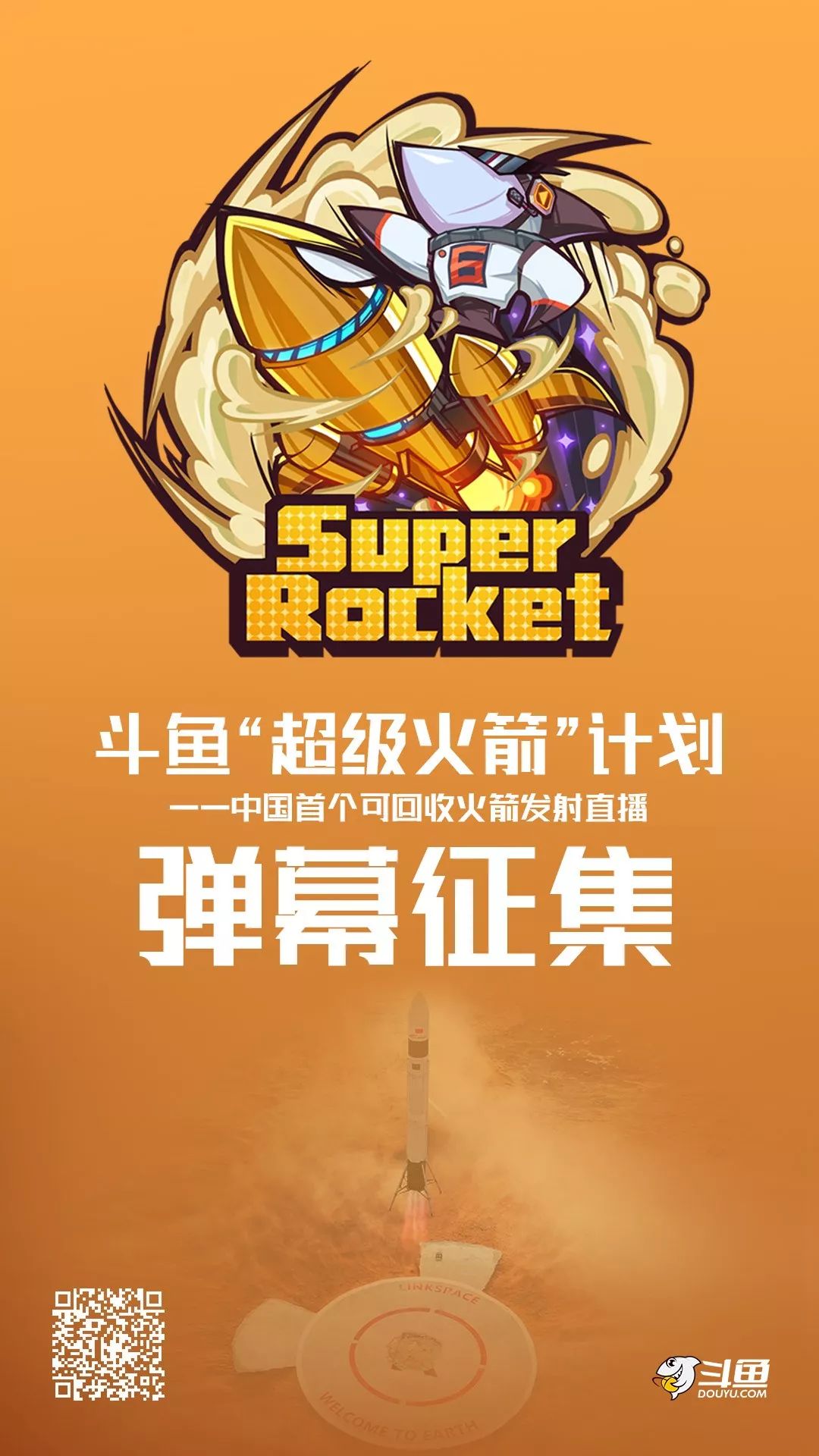 激动人心的时刻又来了