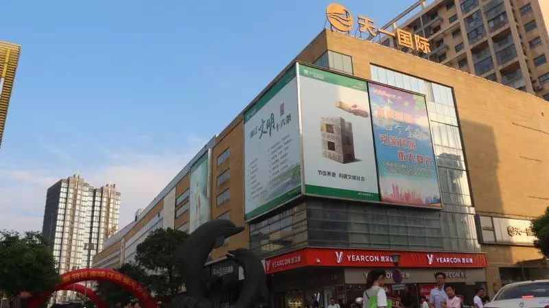 再降2500万!天一国际再次上架拍卖