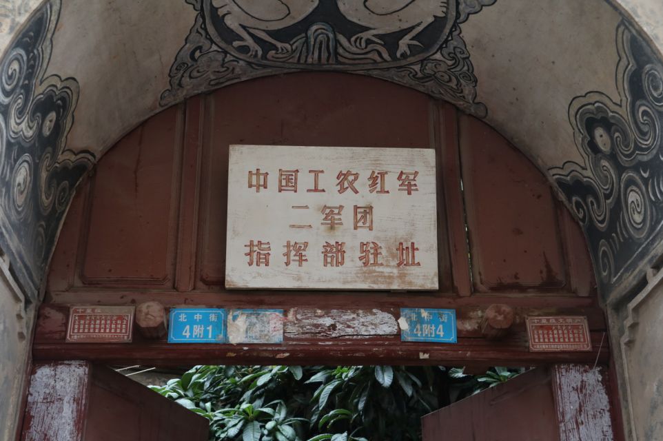 中国工农红军二军团指挥部驻址随后记者一行来到了祥云县祥城镇北
