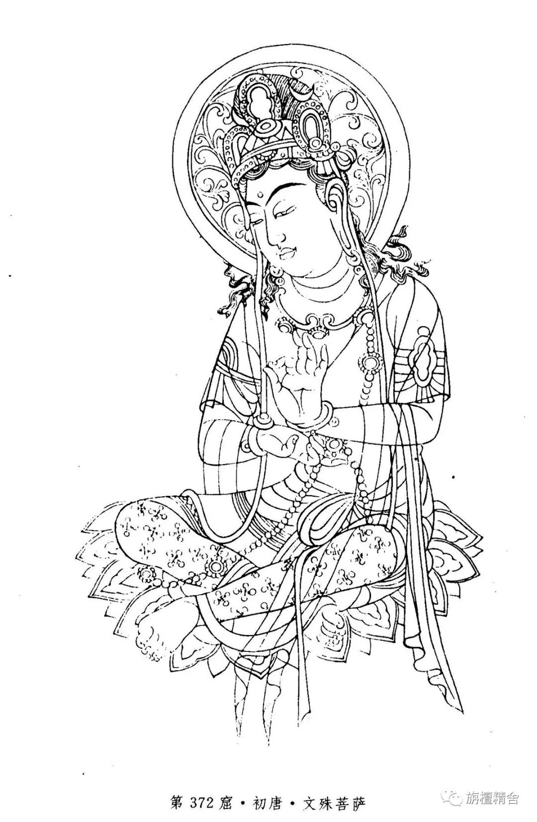 原创敦煌壁画菩萨线描精品集北朝至初唐