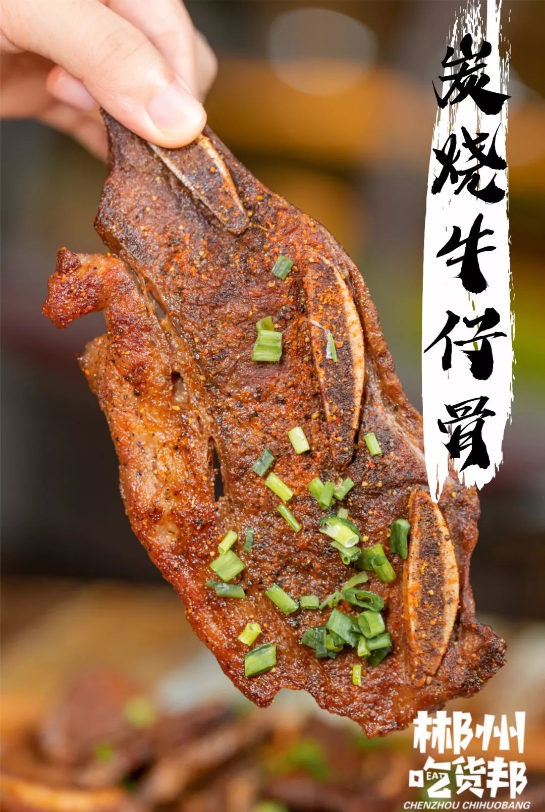 炭烧牛仔骨虾肉超级饱满,放进嘴里还能感受到它在齿间的"跳动",微微的