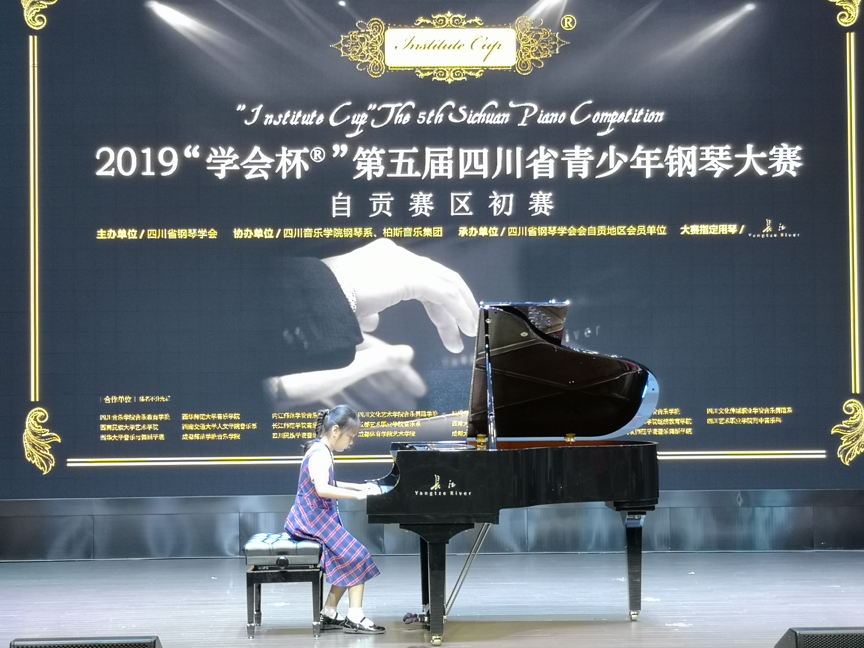 助梦想起飞—2019学会杯第五届四川省青少年钢琴大赛圆满落幕