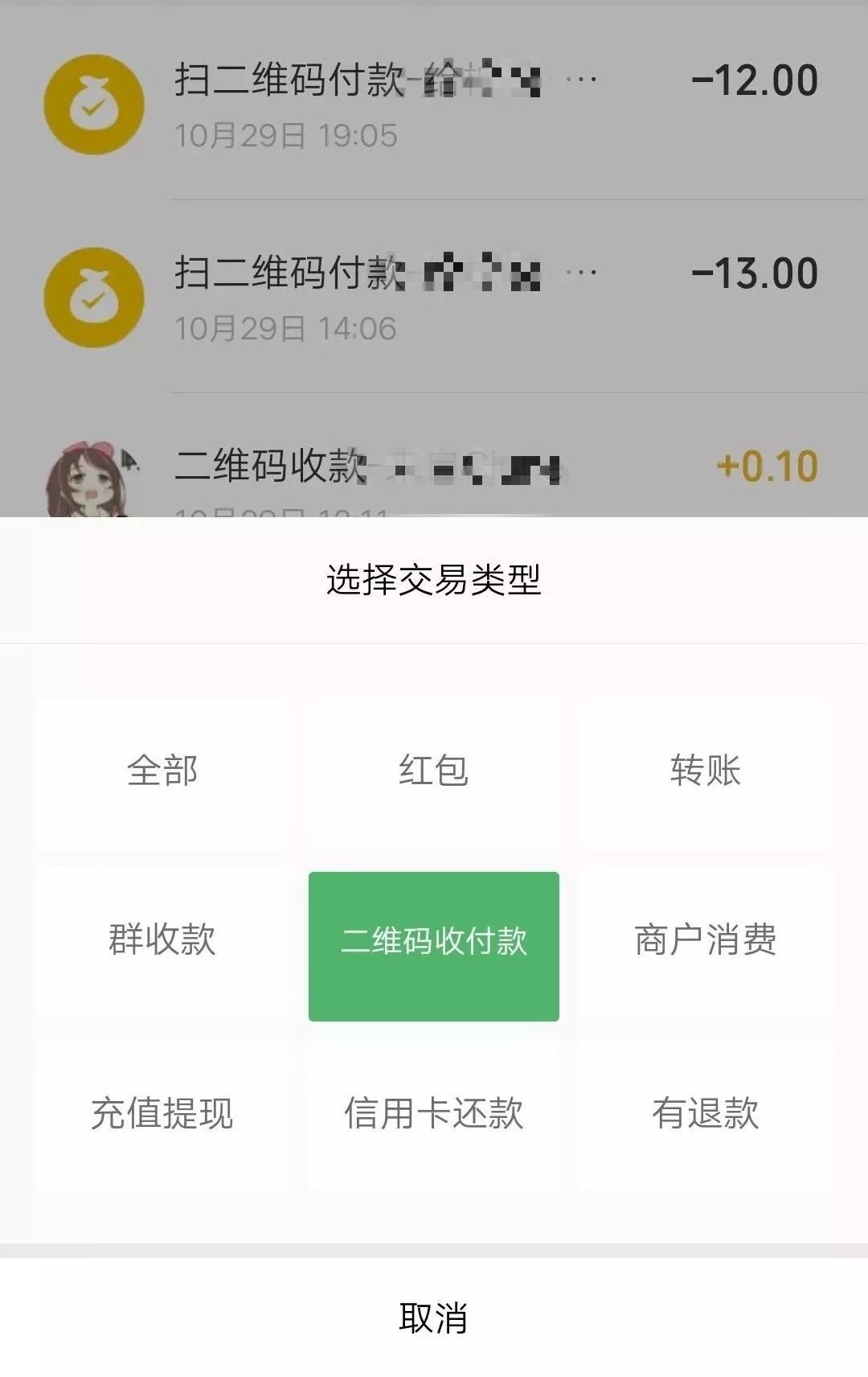 登錄微信,進入