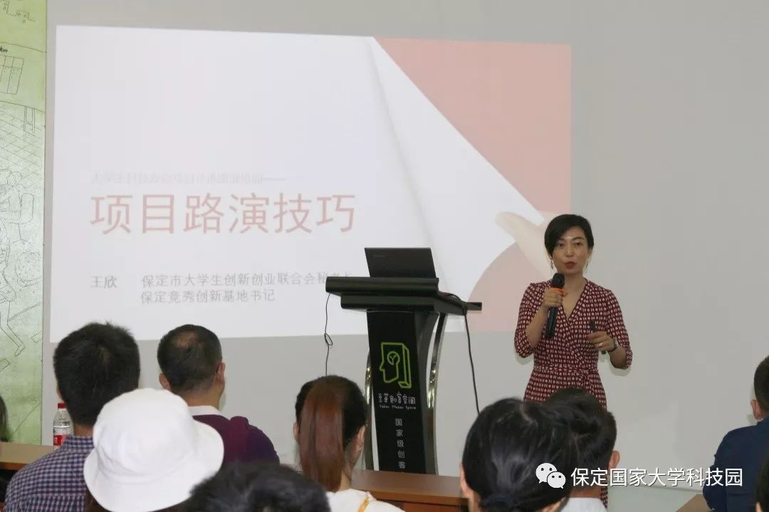 【豆芽创新汇】2019年度保定市大学生科技创新创业项目评选决赛路演