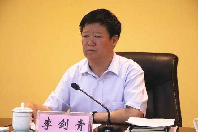 县长李剑青在讲话中要求,各级各部门要认清严峻形势,引起高度警醒.