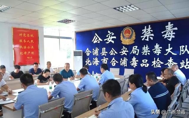 广西合浦县庞学强到县禁毒大队调研指导禁毒工作