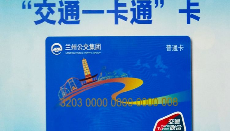 兰州地铁"满月" 客运量突破百万人次_优惠卡