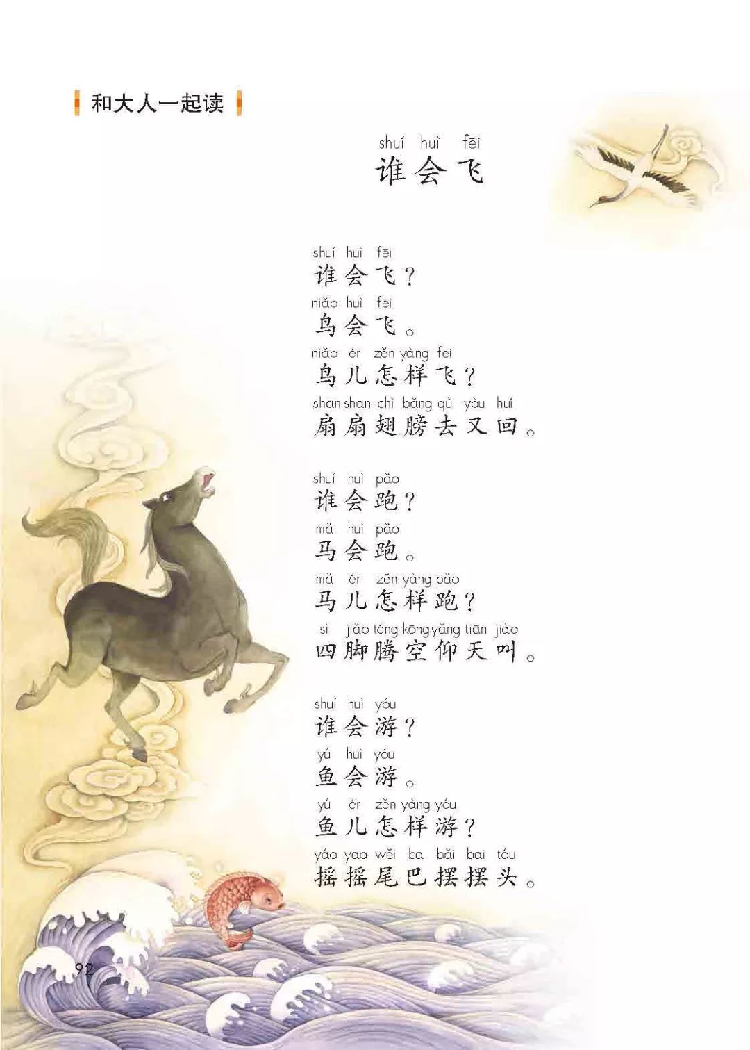 一年级 | 最新部编版1-6年级电子课本已更新(全册高清版可打印)