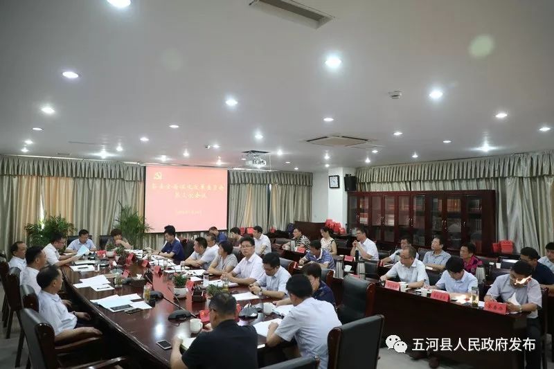 常言龙主持召开县委全面深化改革委员会第三次会议