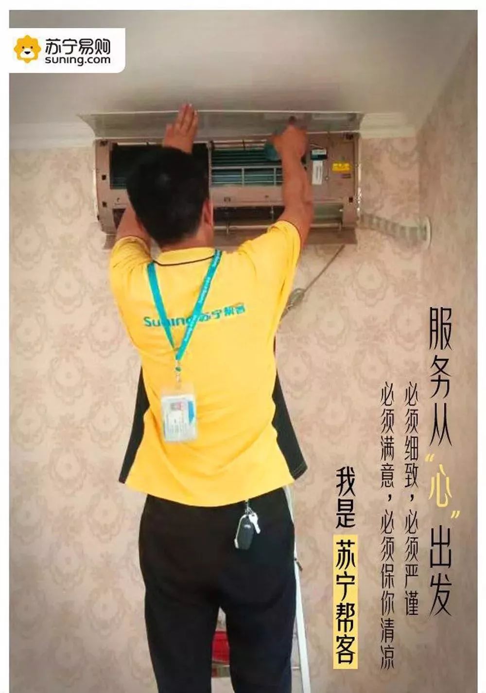 有一种职业叫空调安装师傅