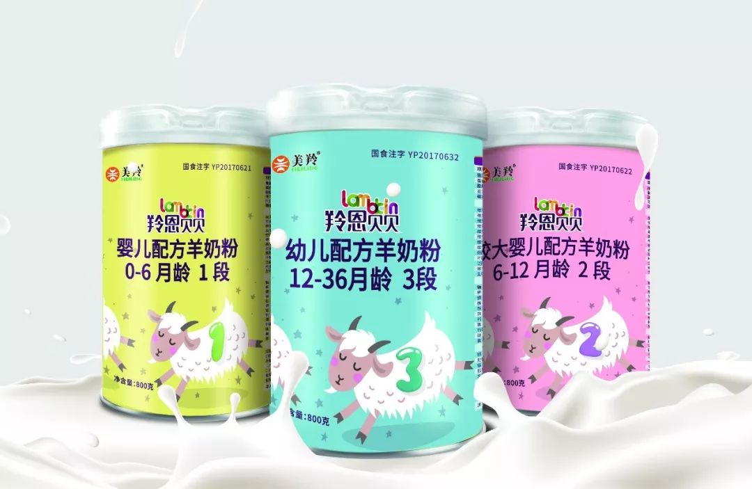 cbme羊奶第一股来了当家人王宝印也来了羚恩贝贝全新亮相竟有这么多与