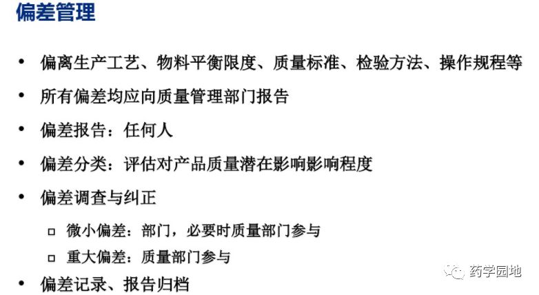 医药中间体定制：从工艺开发到GMP规模化交付的关键路径