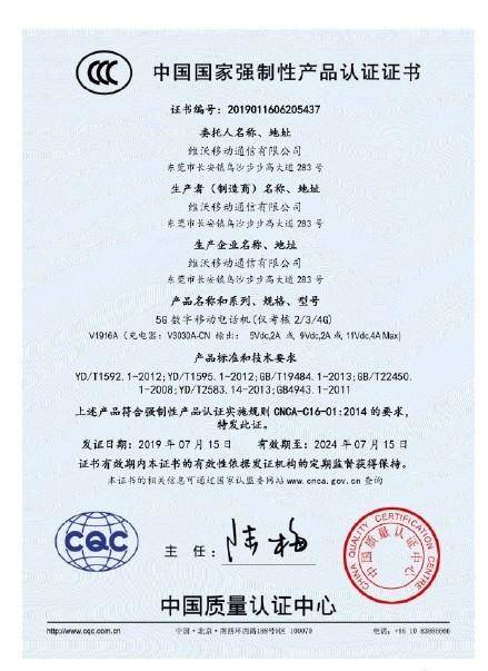 5g手机离上市更近一步,首批5g手机获得3c认证